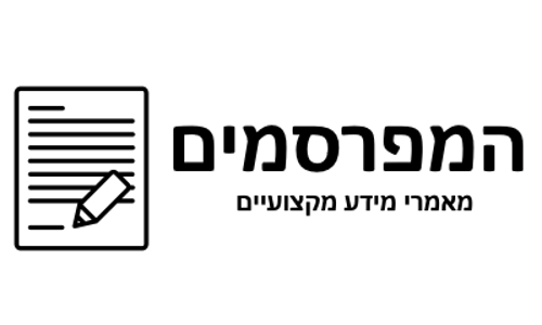פרסום מאמרים